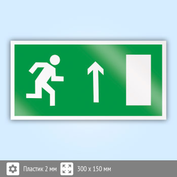Знак E11 «Направление к эвакуационному выходу прямо (правосторонний)» (пластик, 300х150 мм)